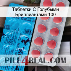 Таблетки С Голубыми Бриллиантами 100 new14